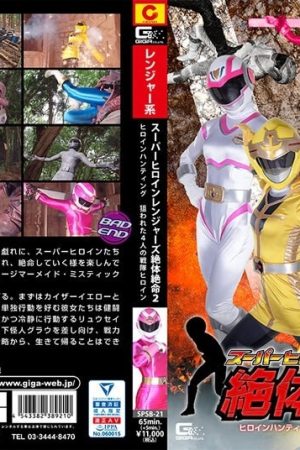 SPSB-21 Super Heroine Rangers Taisekisei 2 Heroine Hunting 4 Sentai Heroines Targeted