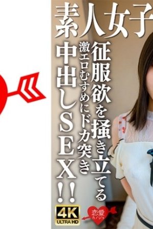 546EROFV-235 Amateur JD [Limited] Ayame-chan, 20 years old, is a super baby-faced girl who only looks younger than JD!  - !  - The owner of a miraculous body of 148cm and G cup!  - !  - Creampie SEX with a super erotic daughter who stirs up the desire to conquer!  - !