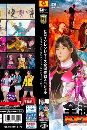 GIGP-50 [G1] Heroine Rangers Annihilation Operation Special Juician Pink Earth Rager Yellow