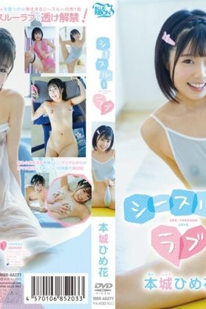 MBR-AA277 See-Through Love/Himeka Honjo