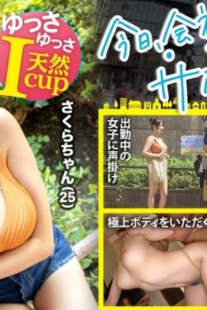 300MIUM-1033 Shiatsu/breast pressure massage!  - [Gotanda masseuse with an amazing I cup that moves slowly] Charming GOOD!  - Style GOOD!  - Sexual desire is also good!  - Her huge breasts are too sensitive and she cums a lot!