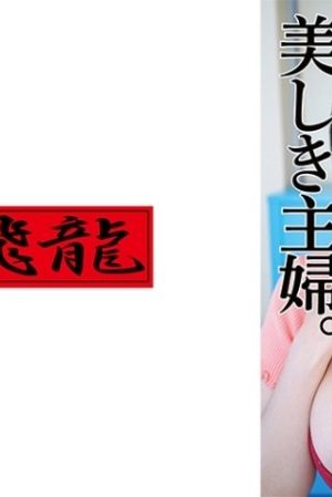 521MGFX-137 magical housewife