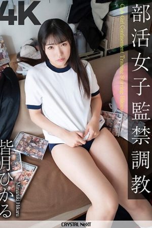 CRNX-102 [4K] Club girl confinement training Hikaru Minazuki