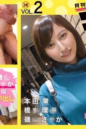 RCON-030 Amateur girls who look just like those celebrities!  - Super similar Vol.02 Hon◯ Tsubasa Hashi◯ Kanna Isoyama Saka