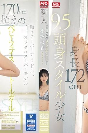 SONE-042 Newcomer NO.1STYLE 172cm tall 9.5cm tall girl Nanaka Kosaka AV debut