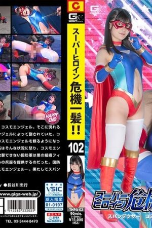 THPA-02 Super heroine in crisis!  - !  - Vol.102 Spandexer Cosmo Angel -Targeted Weakness- Nonoka Yukari