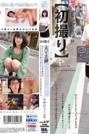 MOGI-128 [First shoot] Before going to work with a girl bar staff who wants to do AV. She has a 162cm slender body, small B cup breasts, and long eyes. Once she took off her glasses, she was an amazingly beautiful girl!  - !  - Fumika Kadowaki, 20 years old, is a talkative and spoiled girl who is definitely a nakaiki type.