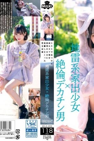 MILK-203 Landmine type runaway girl x unequaled big penis man A sexual record of a sick cute girl he found on SNS who was fucked with his desires Hikage Hinata