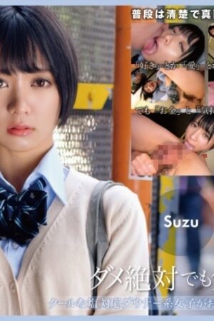 393OTIM-372 A cool, salty downer type girl flatters and serves an old man's dick Suzu