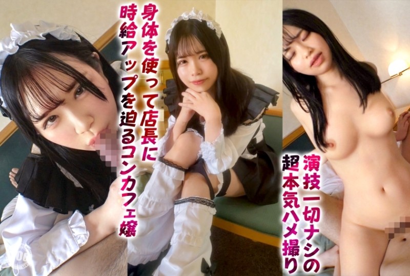 DDHP-052 Creampie SEX with the most comfortable con cafe girl!  - The F-cup beautiful body that is sleeping on the owner in a maid outfit without panties or bra is too dodoshiko!  - [Hoshimiya (20)]