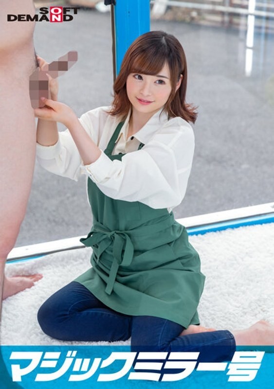 SDMM-9602 Magic Mirror Issue Relief project for Bonbee JD [florist Haruna (20)] whose part-time shifts were reduced!  - The more times you ejaculate, the more money you get!  - Continuous ejaculation challenge!  - Insert it into her tight pink pussy to encourage ejaculation!  - ?