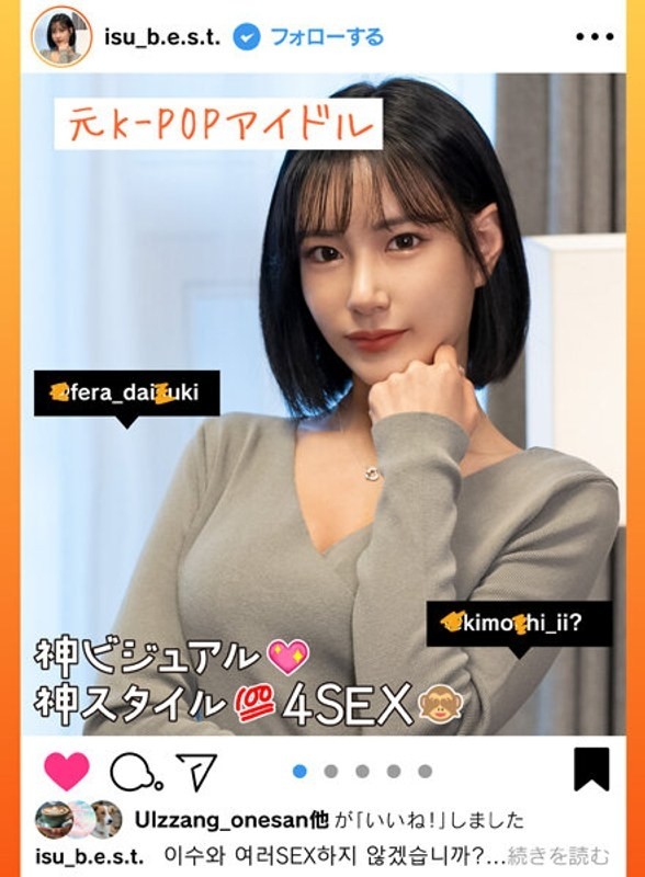 HUST-020 [Former K-POP Idol] A Korean beauty with a divine visual style is seduced, picked up, immediately fucked, off-pasted, and finally shows off all the plain girl sex!  - [Slutty influencer SEX 4 in a row] Isu