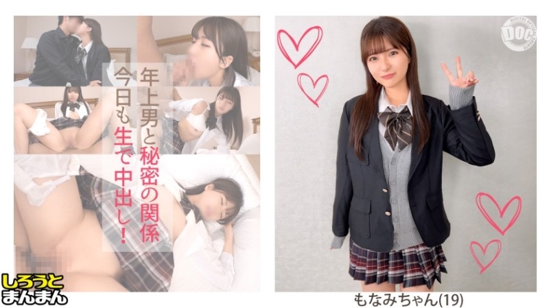 SIMM-886 [Monami (19), a gentle young lady with beautiful legs, beautiful breasts, and a beautiful butt♪ Spike a young man's dick into her young pussy tightened by volleyball!  - Secret serious relationship sleepover SEX date♪】《Erotic record of uniform girlfriend and uncle boyfriend》